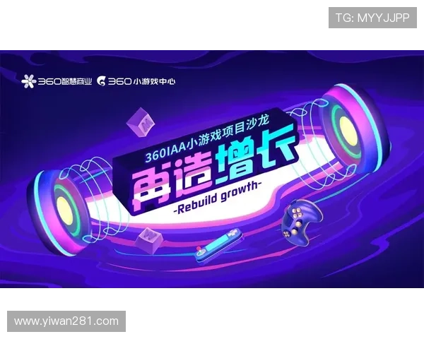 最新360娱乐小游戏免费下载平台推荐与攻略 最新360娱乐小游戏免费下载平台推荐与攻略